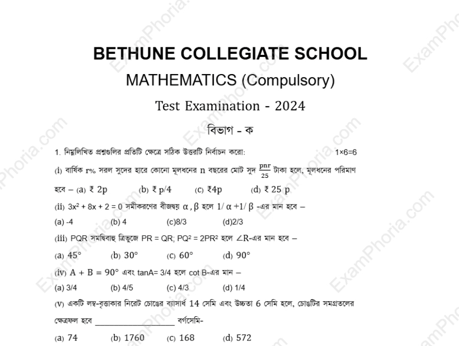 Free Mathematics Mock Question Paper for Madhyamik 2025 – Bethune Collegiate School